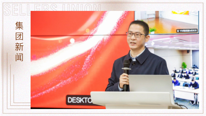 與時俱進(jìn)，探索外貿(mào)高質(zhì)量發(fā)展之路 ——記集團(tuán)新事業(yè)部成立儀式