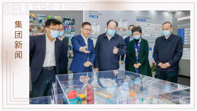 浙江省委常委、寧波市委書記彭佳學(xué)深入賽爾集團(tuán)調(diào)研