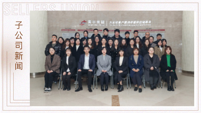 感恩有你，聚力同行——記優(yōu)訊電商部2021年終會議