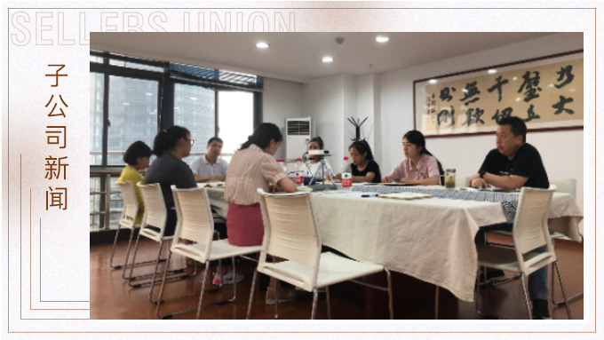 青春似火，超越自我——記優(yōu)途2020年中會(huì)議