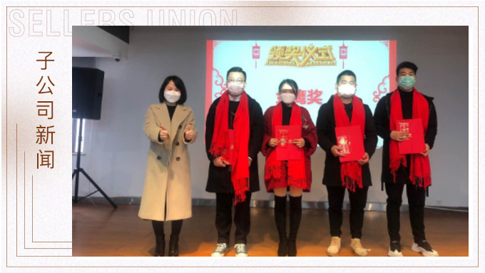驚蟄始，萬(wàn)物動(dòng)——記優(yōu)訊三部年度會(huì)議