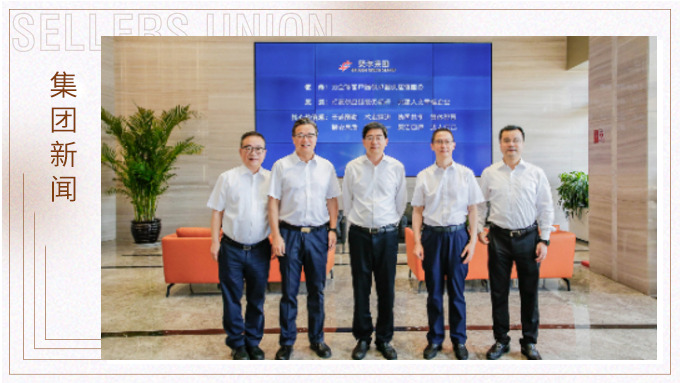 浙江省委常委、統(tǒng)戰(zhàn)部部長邱啟文到賽爾集團調研
