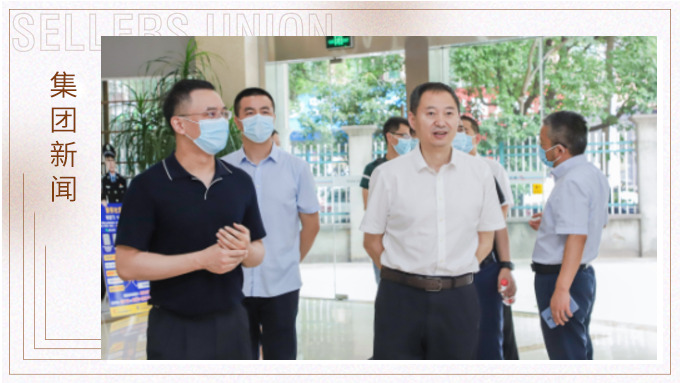 浙江省商務(wù)廳黨組成員、副廳長(zhǎng)陳志成深入賽爾集團(tuán)調(diào)研