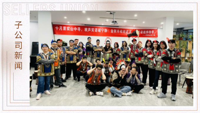 青山與秀水，音樂與我們 ——優(yōu)越六部莫干山團(tuán)建