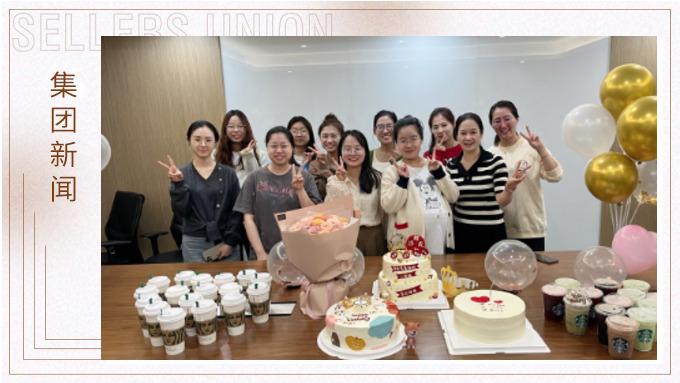 煙火向星辰，所愿皆成真——記大優(yōu)勝財(cái)務(wù)10月生日會(huì)