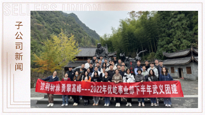 奔赴武義仙山，擁抱激流浪奔