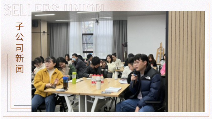 超越自我，協(xié)同共享——優(yōu)景公司舉行BP業(yè)務(wù)分享會
