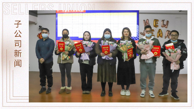 努力沒(méi)停過(guò)，夢(mèng)想不敢忘——記優(yōu)越六部年會(huì)