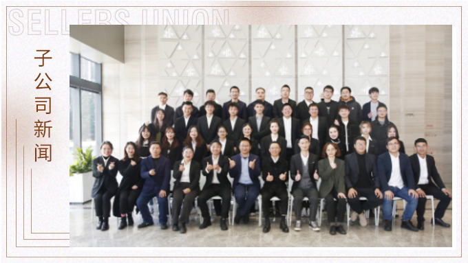 舊朝歲月隨風(fēng)逝，新載希望翹首來(lái)——記優(yōu)資2022年會(huì)