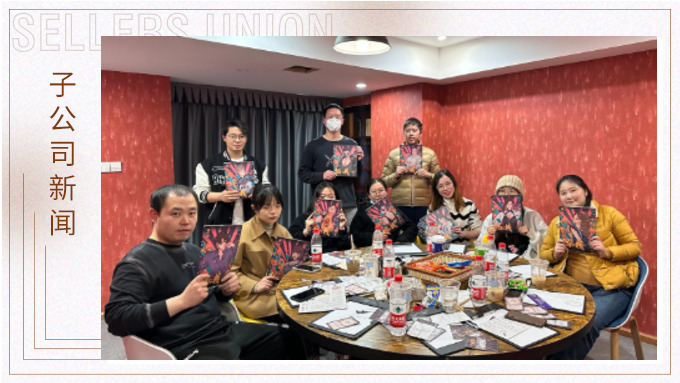 新春伊始，萬物復蘇——記出運計調(diào)部2023首次團建