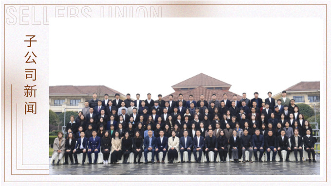 春種一粒粟，秋收萬顆子——記優(yōu)鼎2022年會