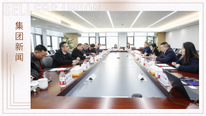 麗水市委統(tǒng)戰(zhàn)部副部長、工商聯(lián)黨組書記羅葉中等一行深入賽爾集團調研