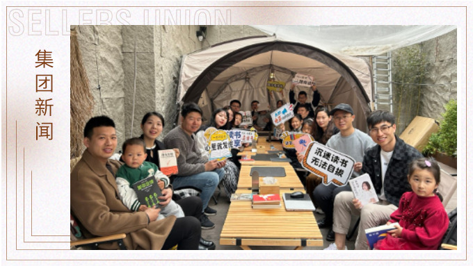 圍爐煮茶，悅品書香——義烏悅讀社親子悅讀會(huì)共播“悅讀”種子