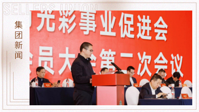 集團向寧波市光彩事業(yè)促進會捐贈50萬元助力“光彩共富坊”實踐