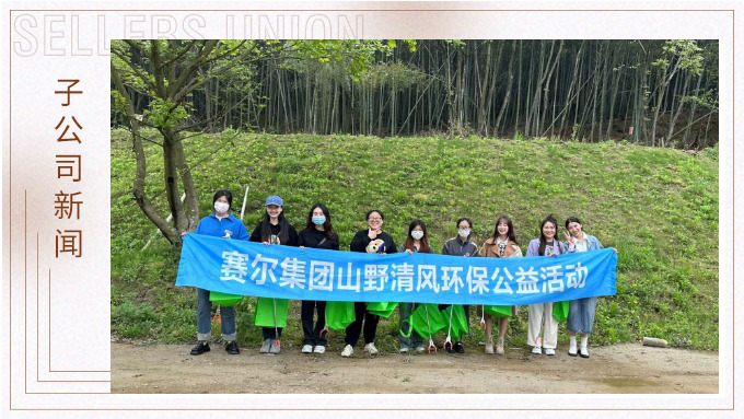 山野清風(fēng)，快樂露營——記優(yōu)遠(yuǎn)跟單部第一次團(tuán)建