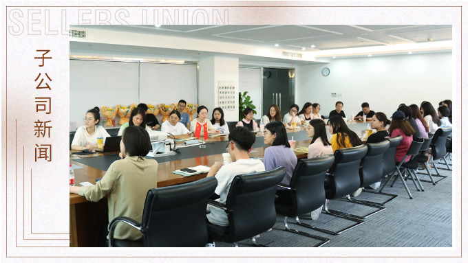 記錄分享，記錄感恩——記優(yōu)訊電商部第一季度分享會(huì)議
