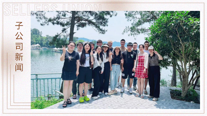 每一步皆熱愛，以快樂敬生活