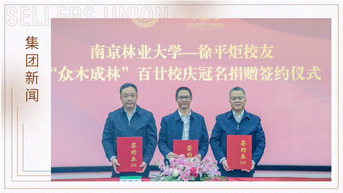 賽爾集團(tuán)，一直行走在慈善公益的大愛路上。