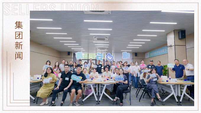 新人亮相，沖沖沖！——記八月新竹線下活動(dòng)