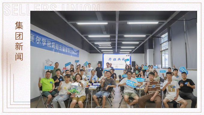 直面挑戰(zhàn)，展翅高飛——展翅五期開(kāi)班啦！