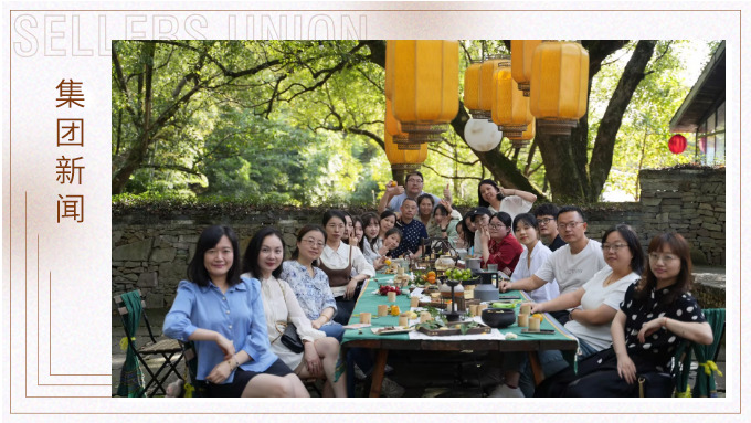 隱居云湖，遠離塵囂——記優(yōu)勝單證部&風控審計部部&園區(qū)運營部首次團建