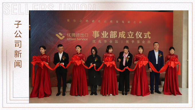 奮進(jìn)“騰”飛五周年，“兆”賢納士萬(wàn)事“幸”
