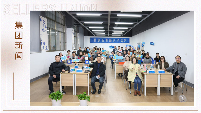 展翅高飛鳥，縱橫闖天涯——展翅五期順利結(jié)業(yè)