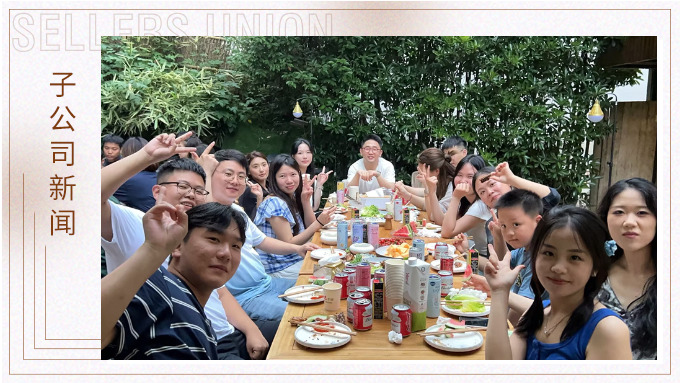 如星璀璨，如風(fēng)自由——記優(yōu)達(dá)業(yè)務(wù)五部&跟單二組安吉團(tuán)建