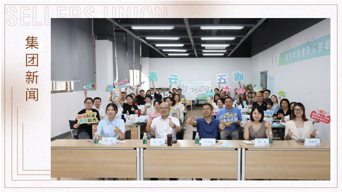 時人不識凌云木，直待凌云始道高——集團(tuán)青云五期開班典禮暨一階段課程完成