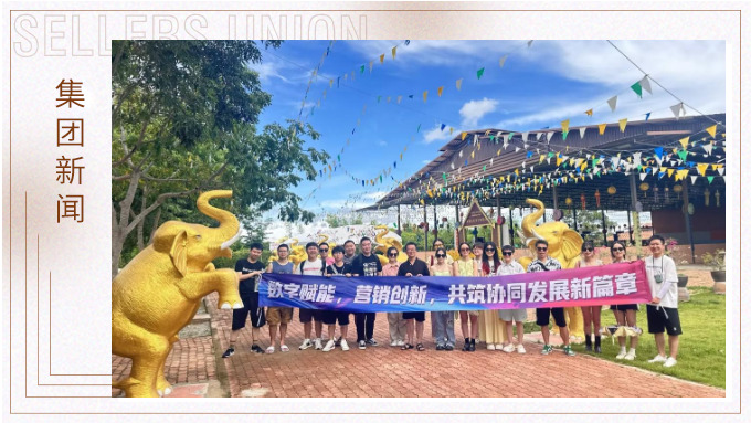 一生中總有個夏天要給泰蘭德——記數(shù)字技術部、網(wǎng)絡營銷部泰國游