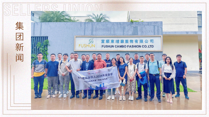 2024年度集團合伙人東南亞市場探索之旅： 越南、柬埔寨首批游學(xué)考察圓滿收官